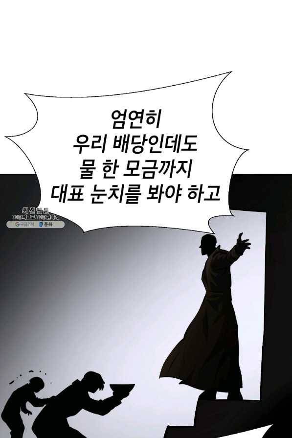번아웃쇼크 40화 31