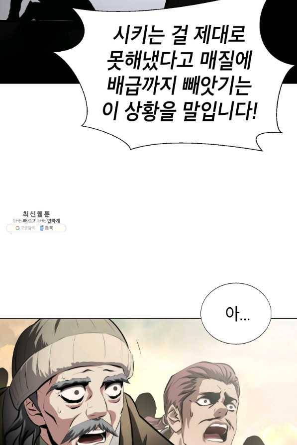 번아웃쇼크 40화 32