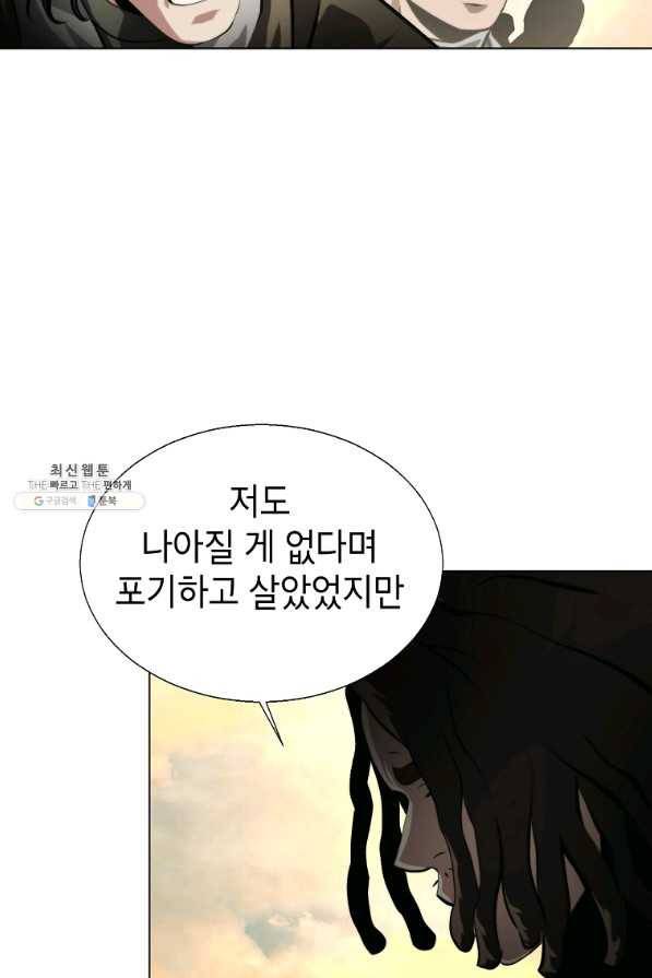 번아웃쇼크 40화 33
