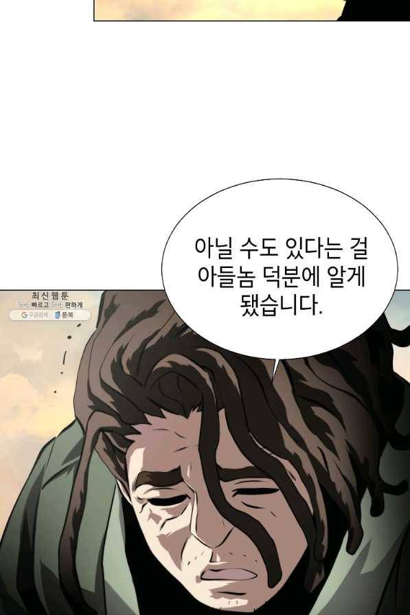 번아웃쇼크 40화 34