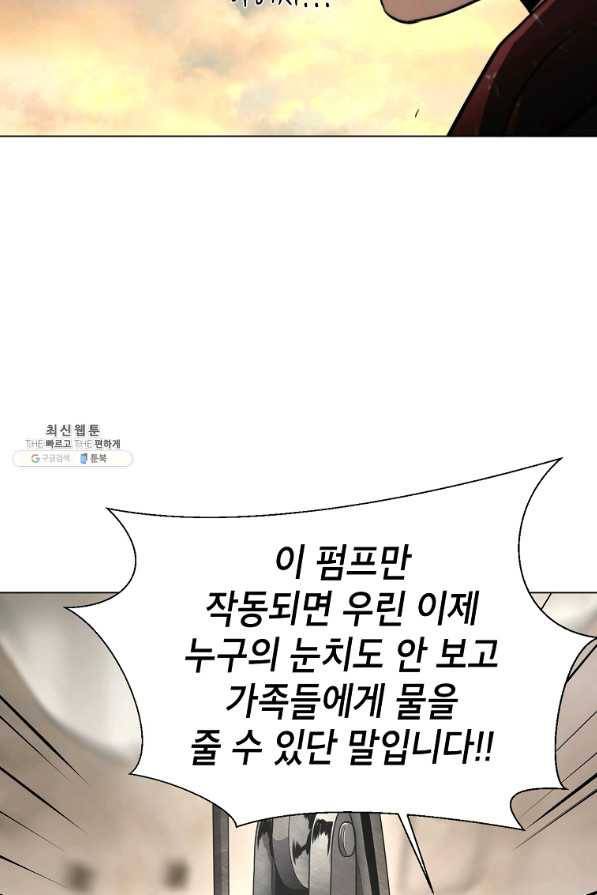 번아웃쇼크 40화 36