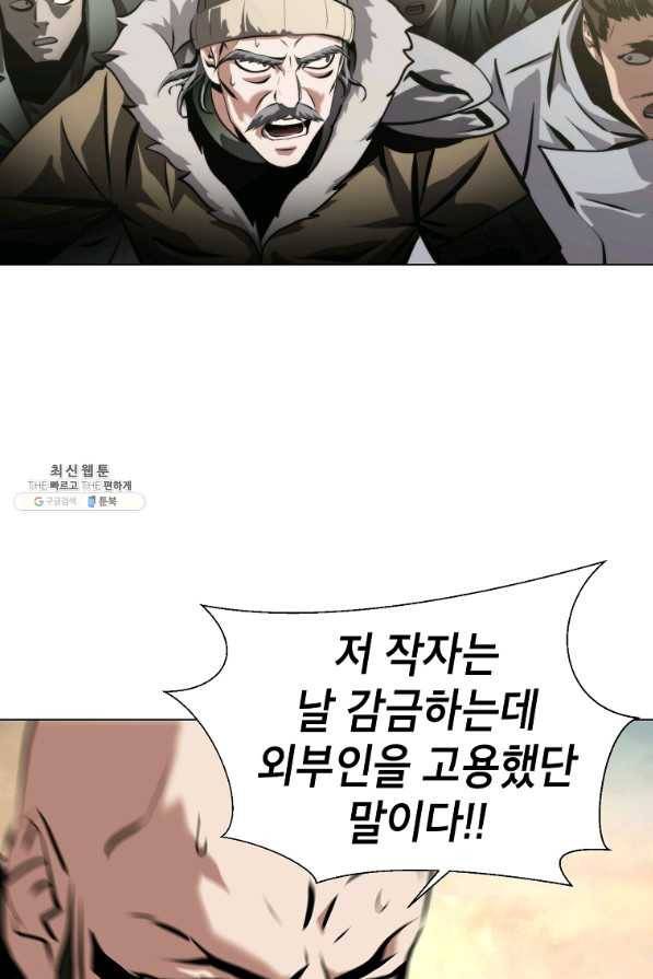 번아웃쇼크 40화 39