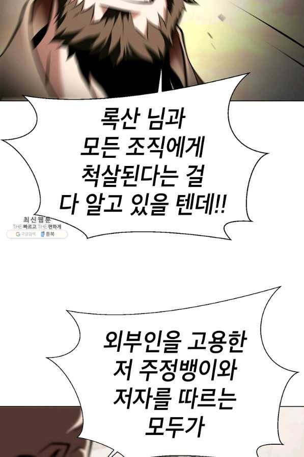번아웃쇼크 40화 42