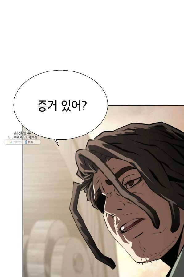 번아웃쇼크 40화 46