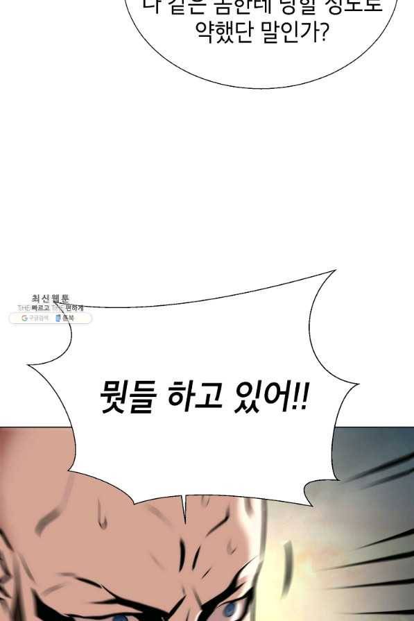 번아웃쇼크 40화 50