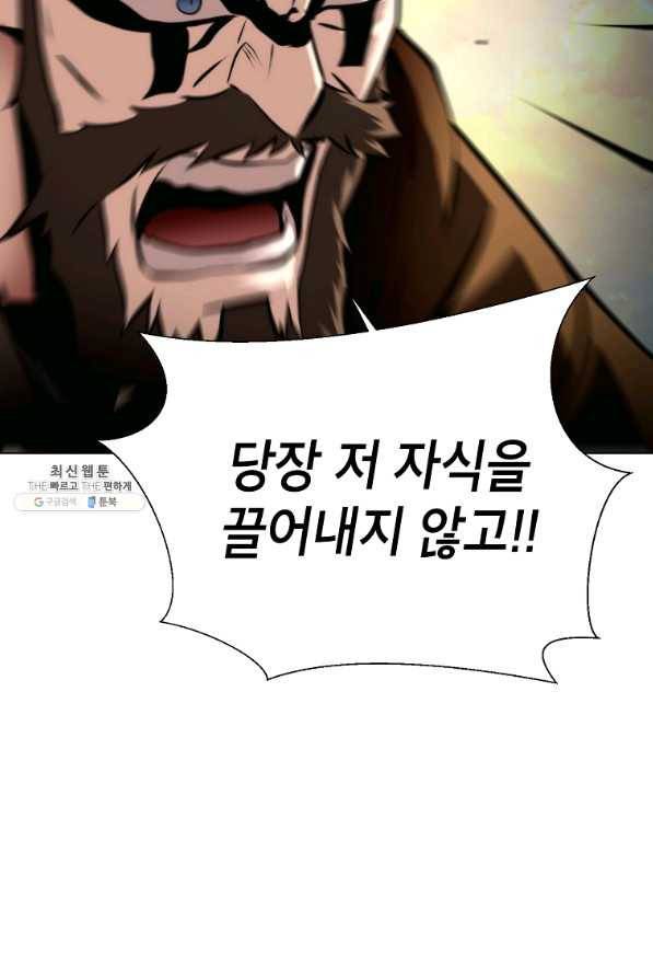 번아웃쇼크 40화 51