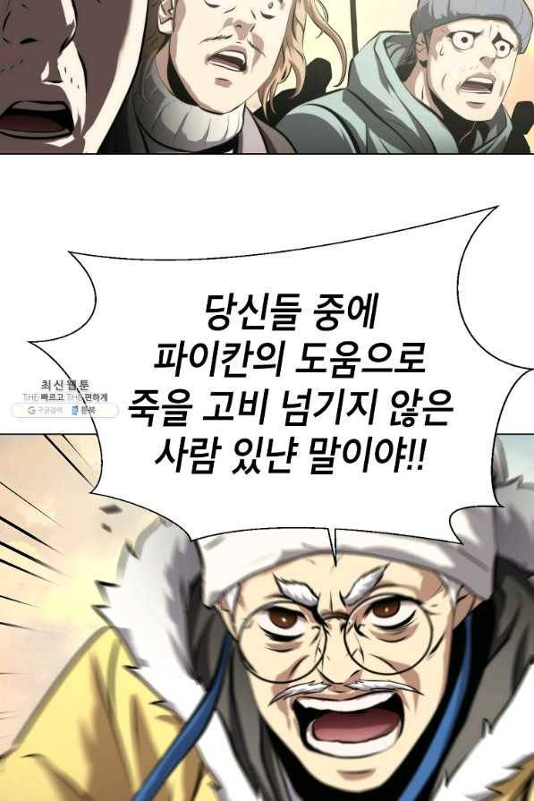 번아웃쇼크 40화 57