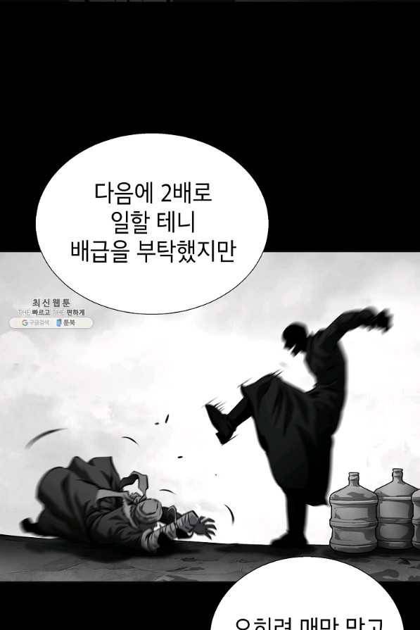 번아웃쇼크 40화 60