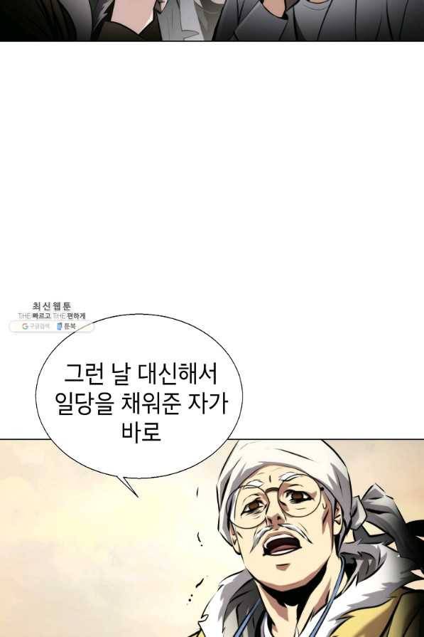 번아웃쇼크 40화 63