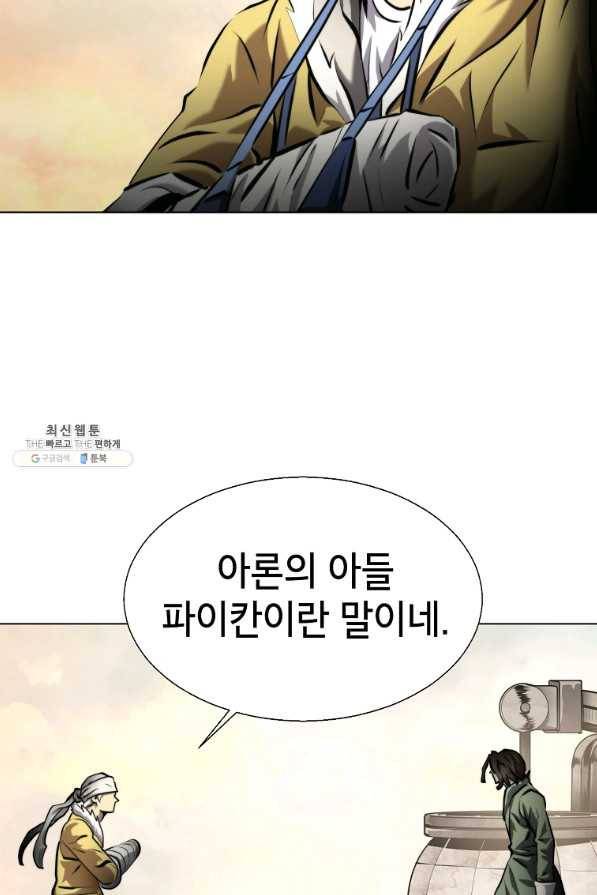 번아웃쇼크 40화 64