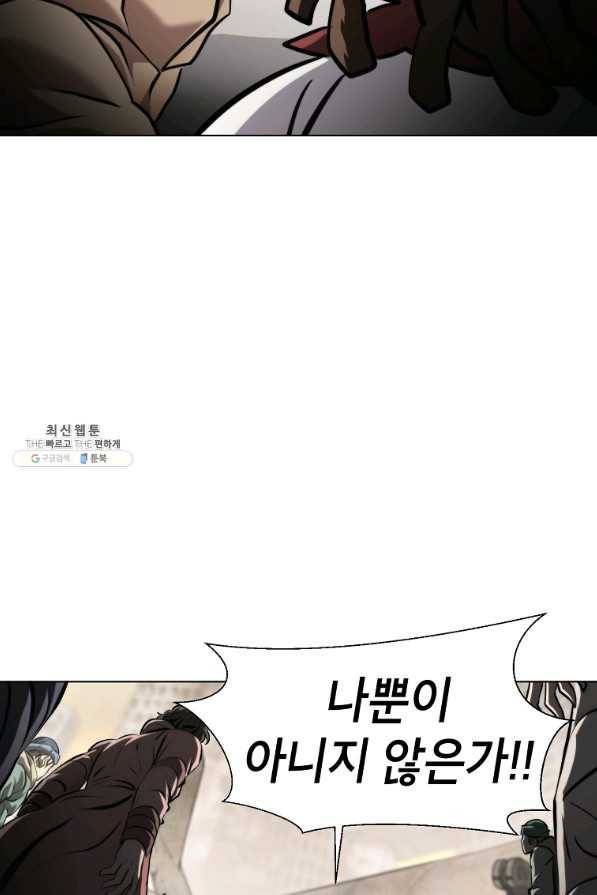 번아웃쇼크 40화 67