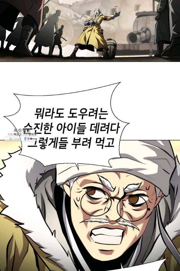 번아웃쇼크 40화 68