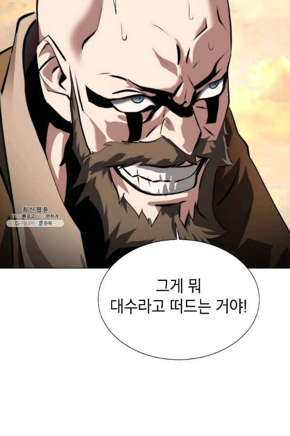 번아웃쇼크 40화 70