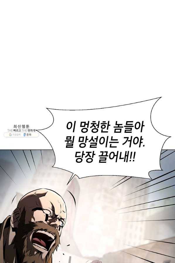 번아웃쇼크 40화 71