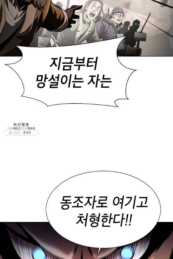 번아웃쇼크 40화 72