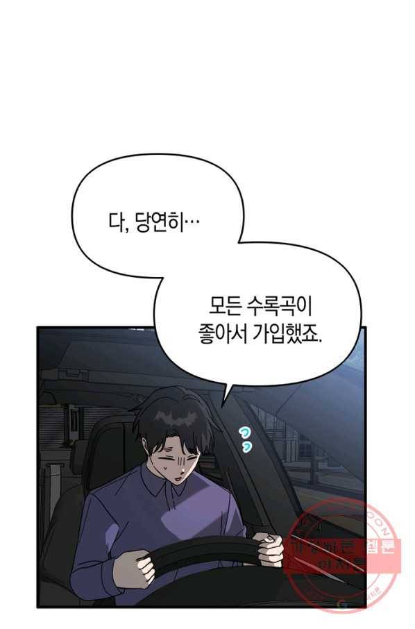 운영자의 권한으로 48화 1