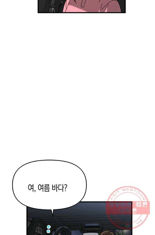 운영자의 권한으로 48화 3