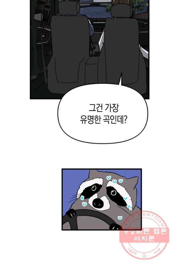 운영자의 권한으로 48화 4