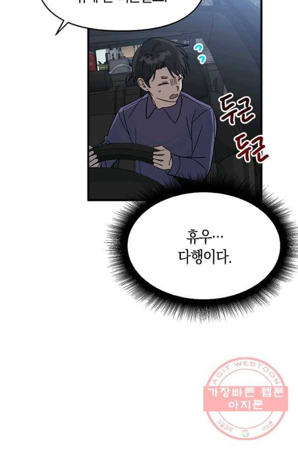 운영자의 권한으로 48화 8
