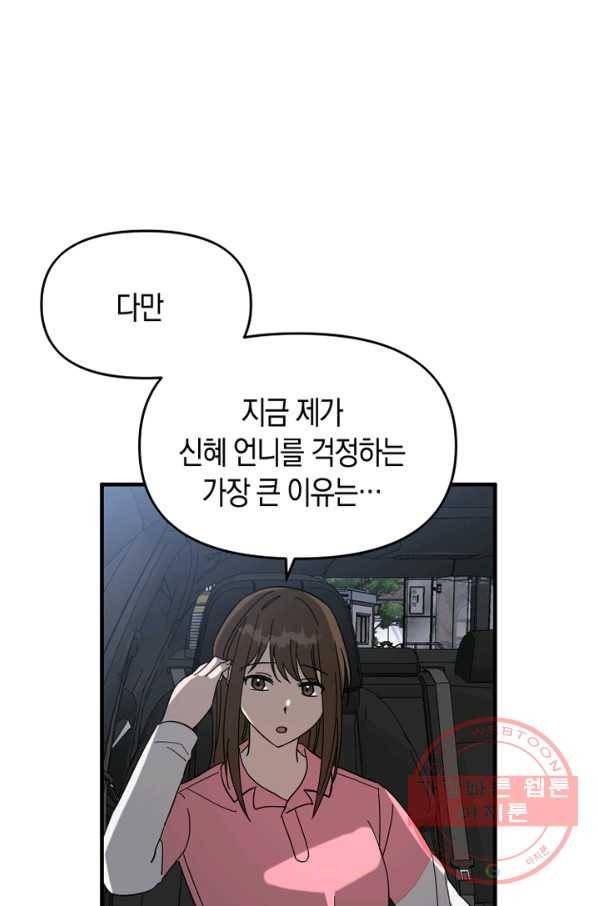 운영자의 권한으로 48화 9