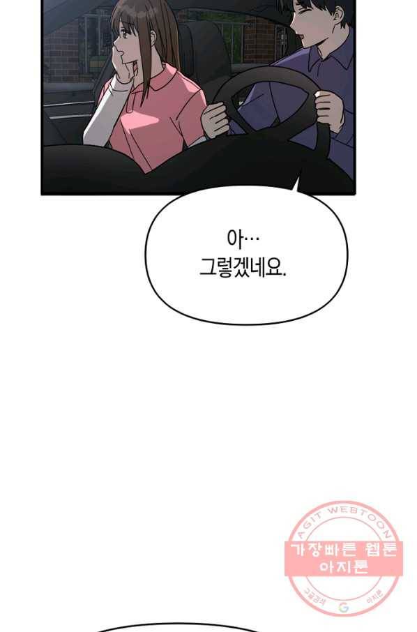 운영자의 권한으로 48화 11