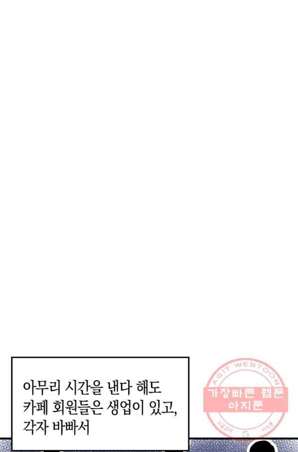 운영자의 권한으로 48화 14