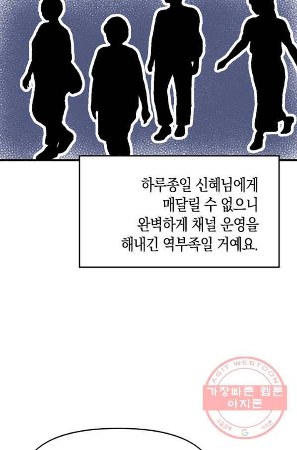운영자의 권한으로 48화 15