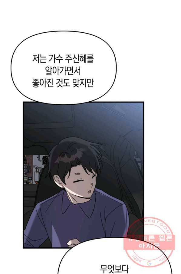 운영자의 권한으로 48화 17