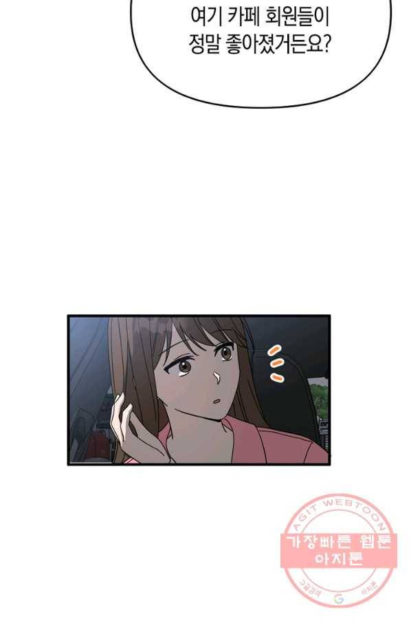 운영자의 권한으로 48화 18