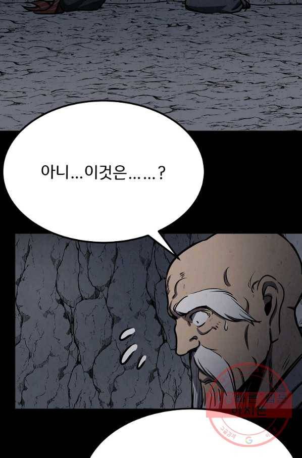 투문 시즌2 23화 2
