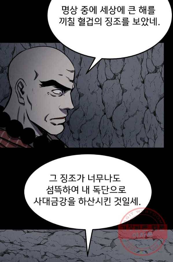 투문 시즌2 23화 3
