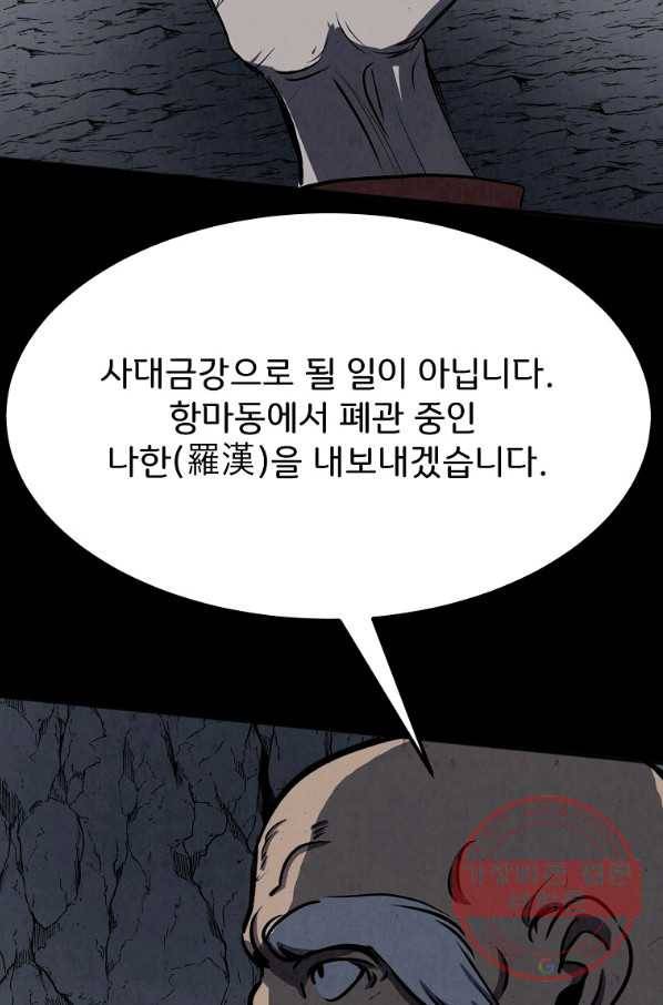 투문 시즌2 23화 5