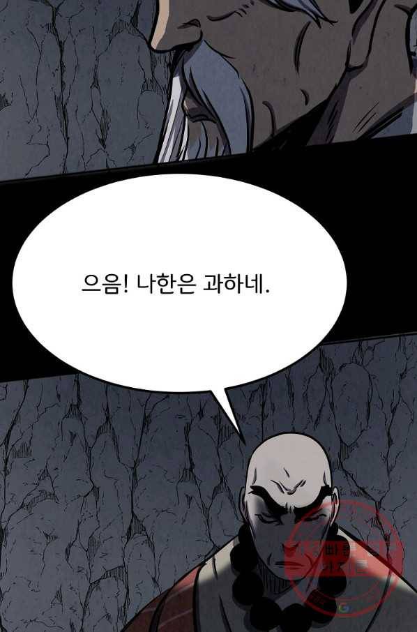 투문 시즌2 23화 6