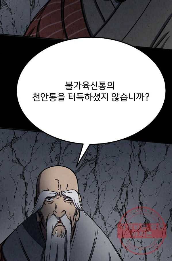 투문 시즌2 23화 7