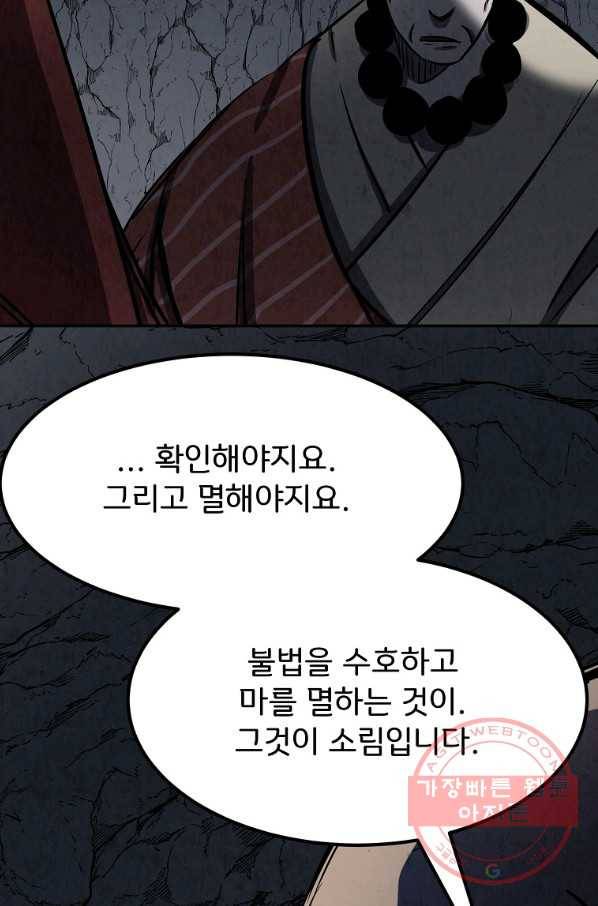 투문 시즌2 23화 9