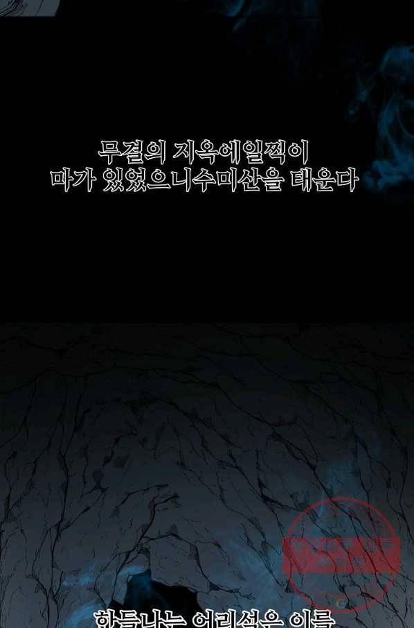 투문 시즌2 23화 13