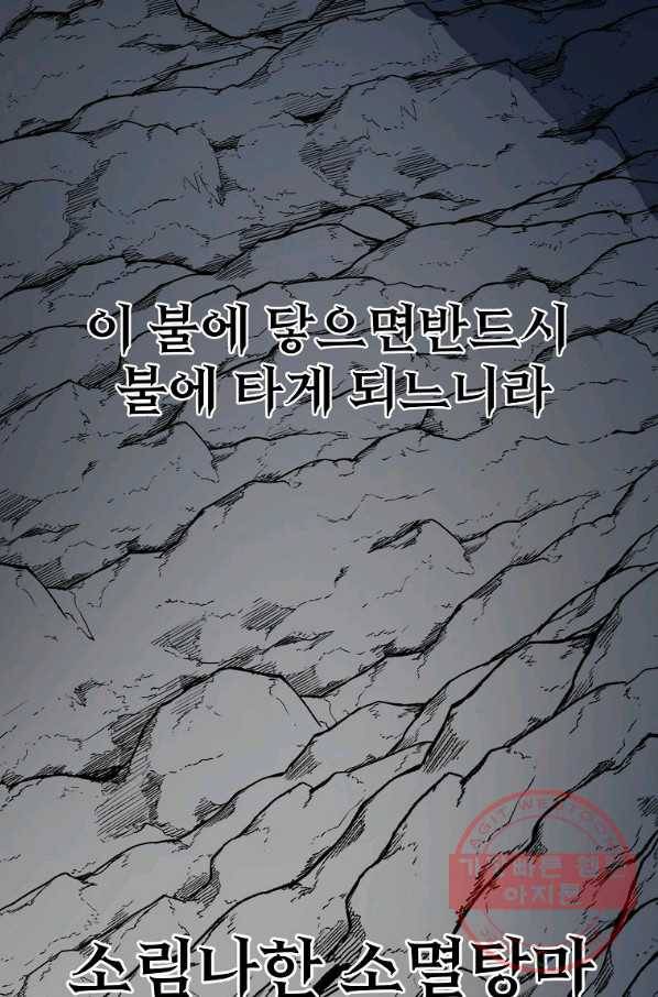 투문 시즌2 23화 16