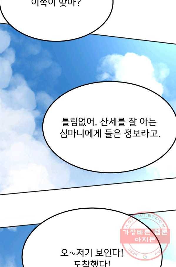 투문 시즌2 23화 21