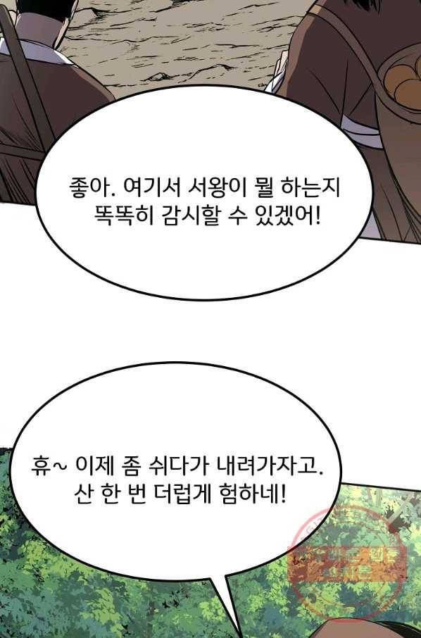 투문 시즌2 23화 23