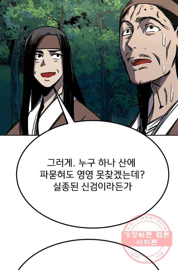 투문 시즌2 23화 24