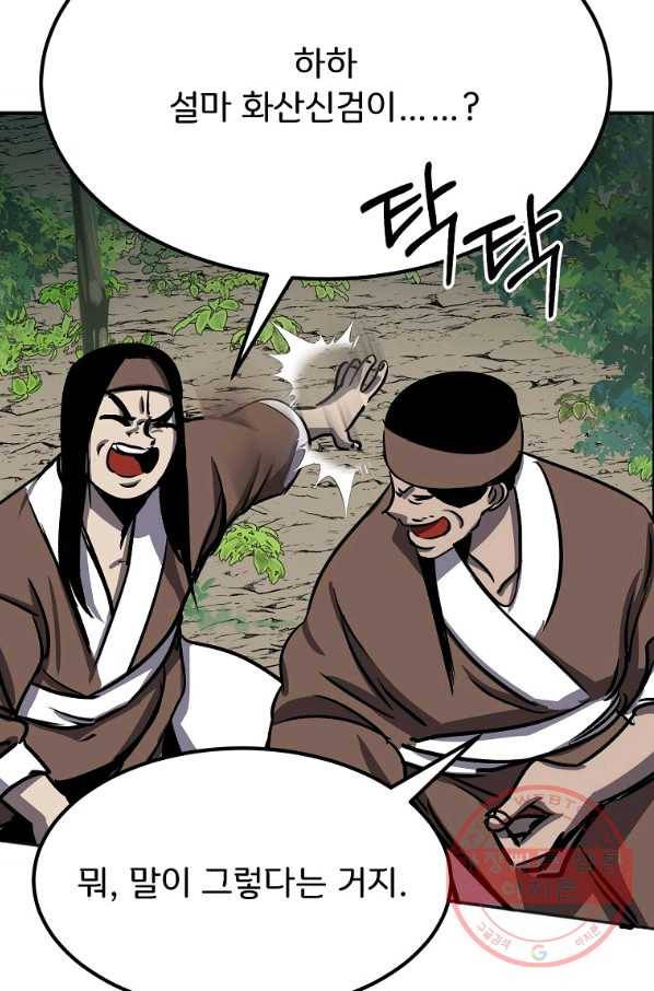 투문 시즌2 23화 25