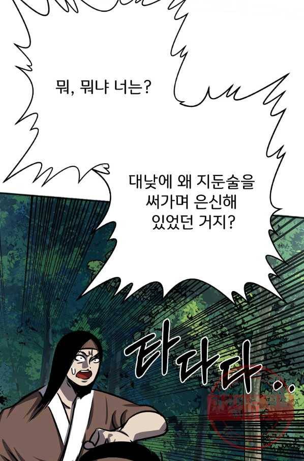 투문 시즌2 23화 27