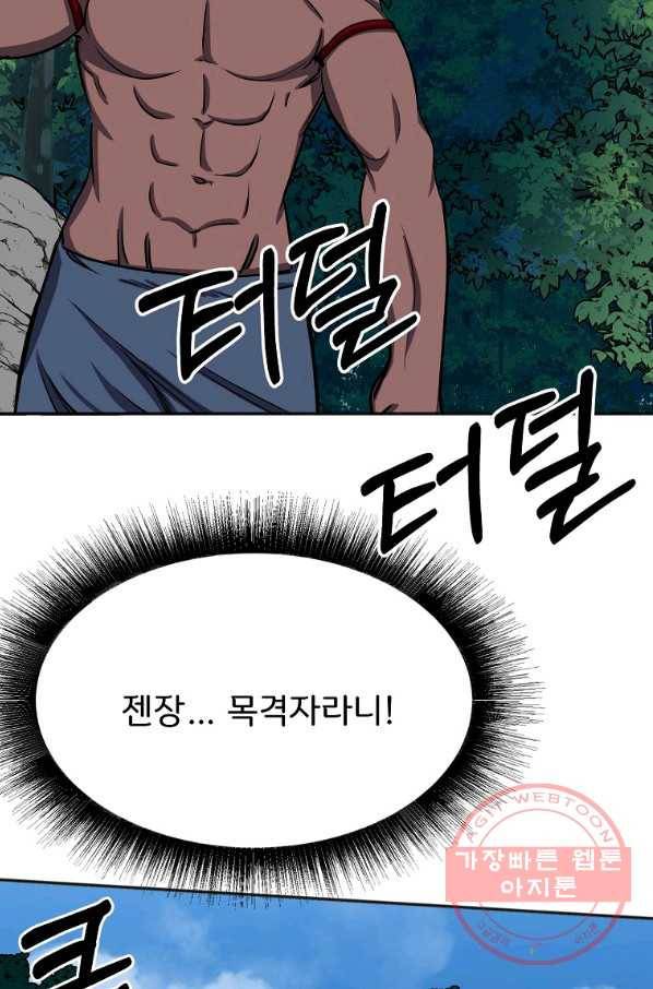 투문 시즌2 23화 29