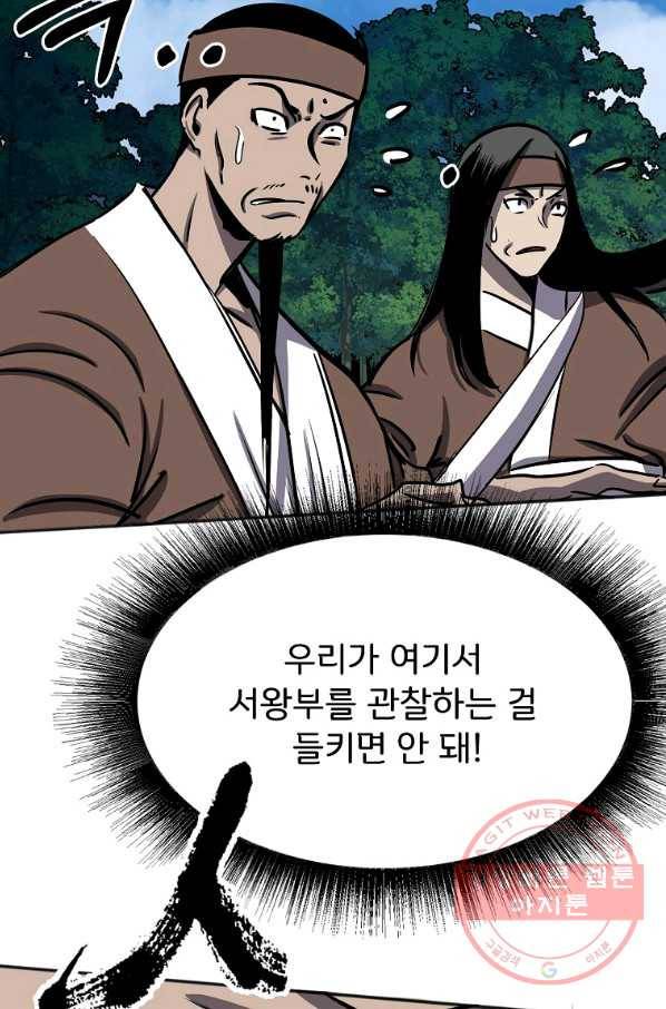 투문 시즌2 23화 30