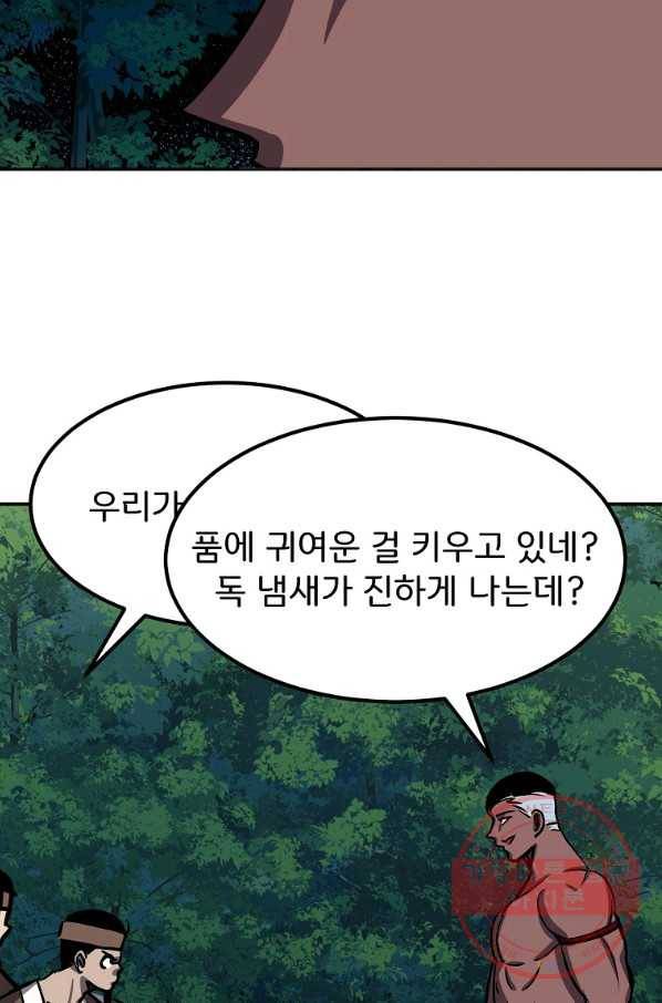 투문 시즌2 23화 32