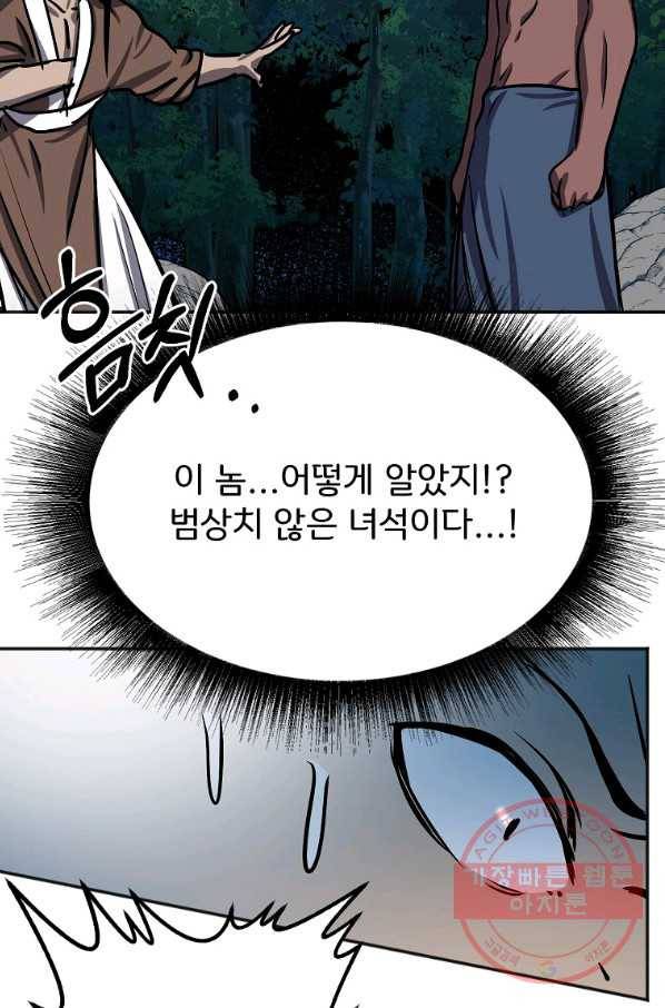 투문 시즌2 23화 33