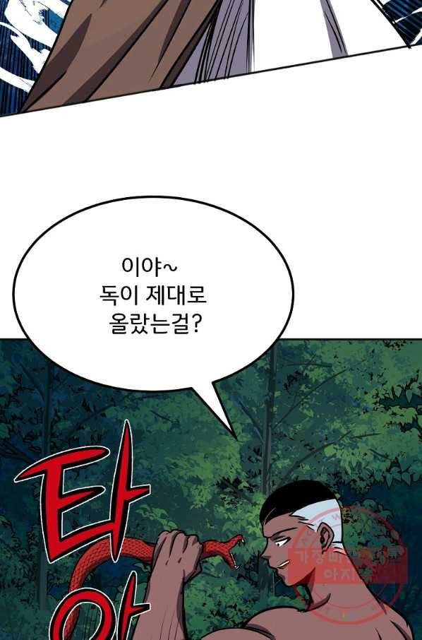 투문 시즌2 23화 35