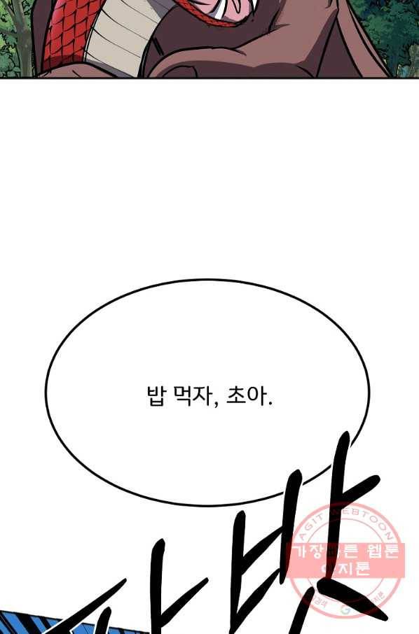 투문 시즌2 23화 37