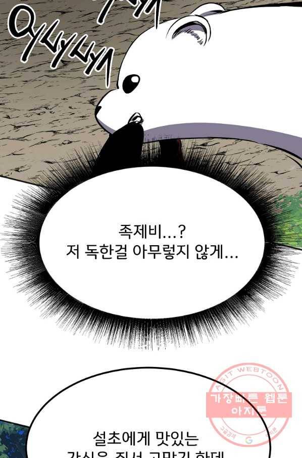 투문 시즌2 23화 39