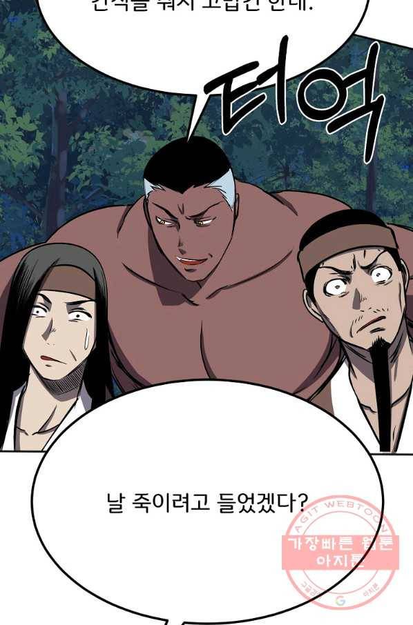 투문 시즌2 23화 40